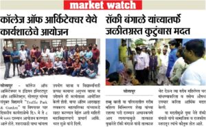 Traffic park and garden workshop