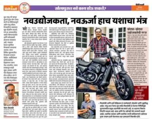 press note - Ar. Chetan Shedjale