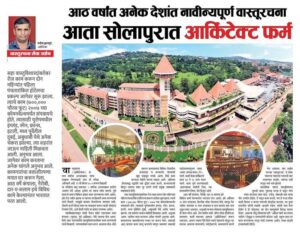 press note - Ar. Manish Zanpure