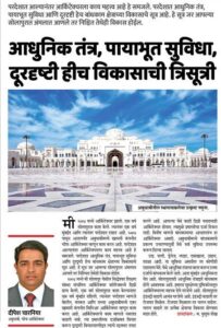 press note - Ar.Deepesh Charnia